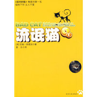 流氓猫:一个另类的猫咪王国