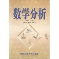 数学分析