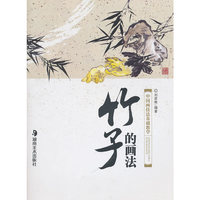 ＊中国画技法基础教学－－竹子的画法