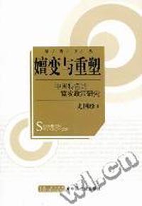嬗变与重塑：中国特色的富农政策研究