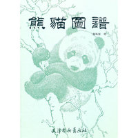 熊猫图谱