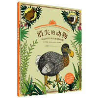 消失的动物-向已经消失的美丽动物致敬!
