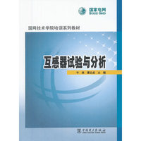 互感器试验与分析