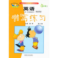 英语课堂同步书写练习-第2册-(供一年级起始用)-新标准