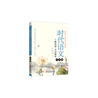 八年级-时代语文-三维阅读 互动课堂