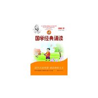 早读时间：国学经典诵读：第九册（下）九年级下学期用