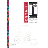 百年建水紫陶