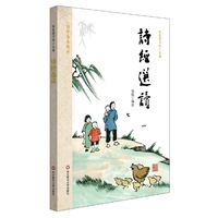 诗经选读