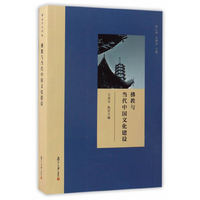 佛教与当代中国文化建设