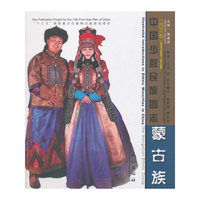 蒙古族(英汉对照)