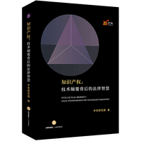 知识产权:技术颠覆背后的法律智慧