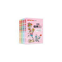 成长圣经 第一辑（套装全4册）做最优秀的自己青少年经典励志故事7-8-10-12岁课外阅读