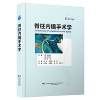 脊柱内镜手术学
