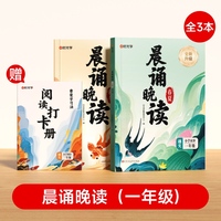 【时光学】时光学晨诵晚读1-6年级小学语文一年级读出好文章晨诵美文每日打卡计划小学生每日一读优美句子积累大全好词好句好段日有所诵