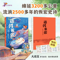 运河长歌：听镇水兽讲历史