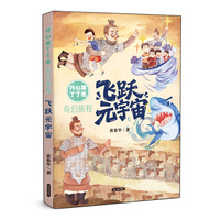 开心果丁丁冬奇幻旅程 飞跃元宇宙 乐观向上真诚勇敢在解谜与探险中收获成长 元宇宙:连接过去与未来的桥梁送给中国孩子的一套 别具匠心的温情幽默小说