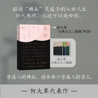 金桃：吴道子的世代与风尚（陌生的盛唐名人吴道子，ZUI坏的时代，看见ZUI好的“人”。）