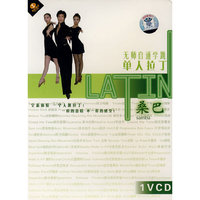 无师自通学跳单人拉丁桑巴 1VCD(VCD)