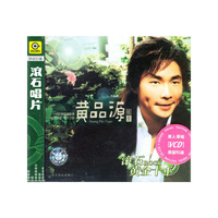 黄品源 首首经典 值得收藏 HUANG PIN-YUAN 滚石歌星典藏6(VCD)