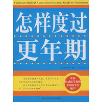 双色 怎样度过更年期