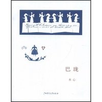 巴珑