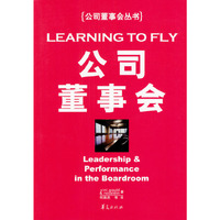 公司董事会