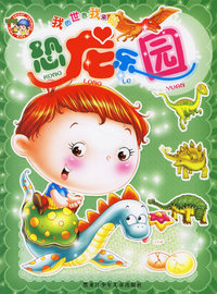 我的世界我来贴——恐龙乐园