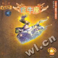 世界音乐发烧天碟音乐天文台金牛座十二星座音乐系列(CD)