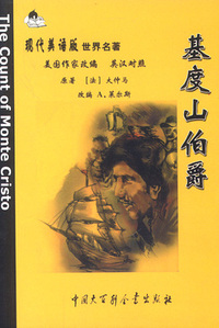 现代美语版世界名著--基度山伯爵（英汉对照）