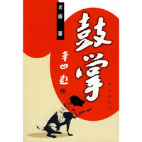鼓掌