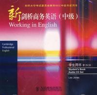 新剑桥商务英语(中级)学生用书 听力(CD)