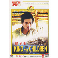 孩子王(DVD)