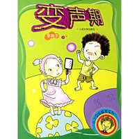 变声期
