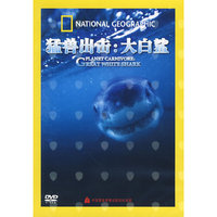 猛兽出击:大白鲨-DVD