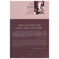 吉吉