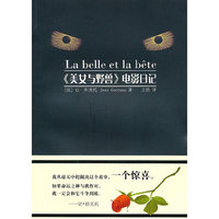 《美女与野兽》电影日记