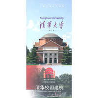 清华大学-(第二版)