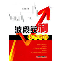 波段获利技巧图解