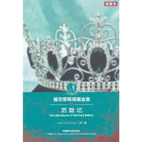 历险记-福尔摩斯探案全集-插图本