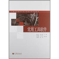常用工具软件