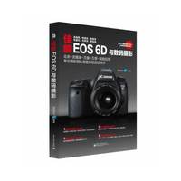 佳能EOS 6D与数码摄影