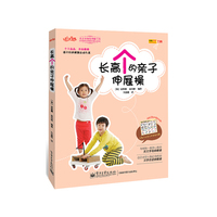 长高个的亲子伸展操 来自韩国的“大长腿”修炼秘籍，你的孩子也能长高个！&nbsp