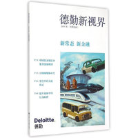新常态 新金融