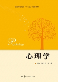 心理学