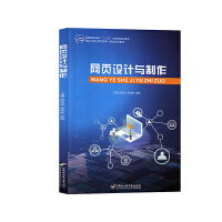 网页设计与制作