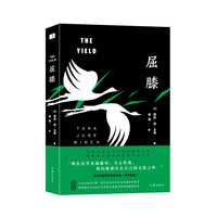 屈膝（澳大利亚原住民版本的《百年孤独》）