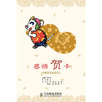 感悟贺卡(书信文化丛书之二)(书信文化丛书)