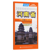 中国分省交通地图-河南省（2024）