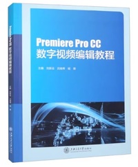 PermiereProCC数字视频编辑教程