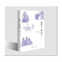 路的十三种走法